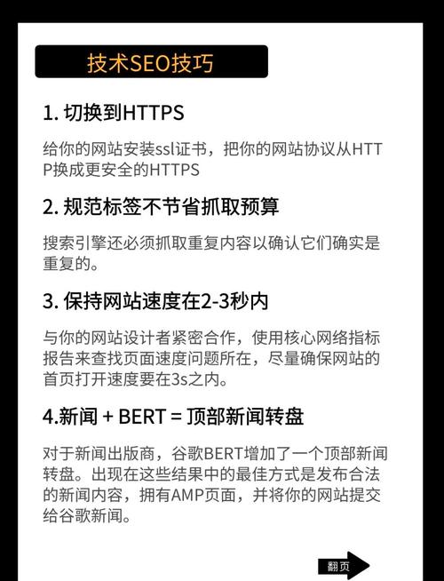 学习谷歌SEO，我能掌握哪些网站优化技巧？