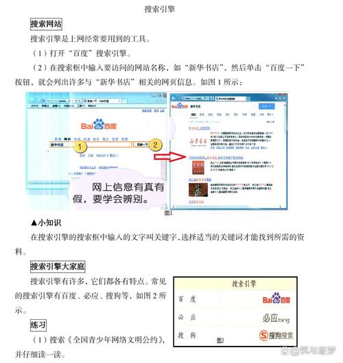 阅读本文，你能掌握搜索引擎知识，提升搜索效率吗？