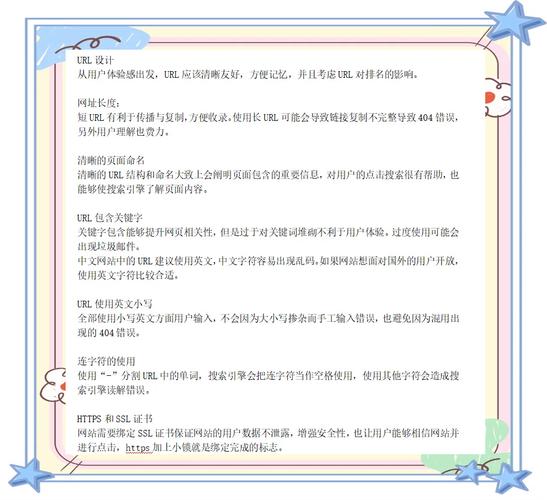 静态化URL对SEO有哪些具体优化效果？