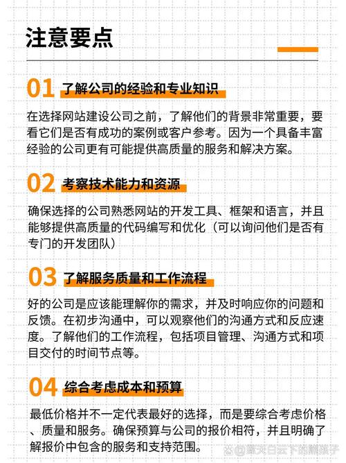 如何通过阅读网站建设公司前必读获得精准项目报价和避坑指南？