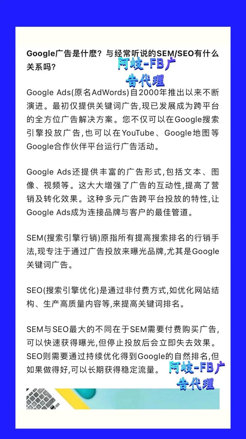 如何投放Google广告，实现精准效益最大化？