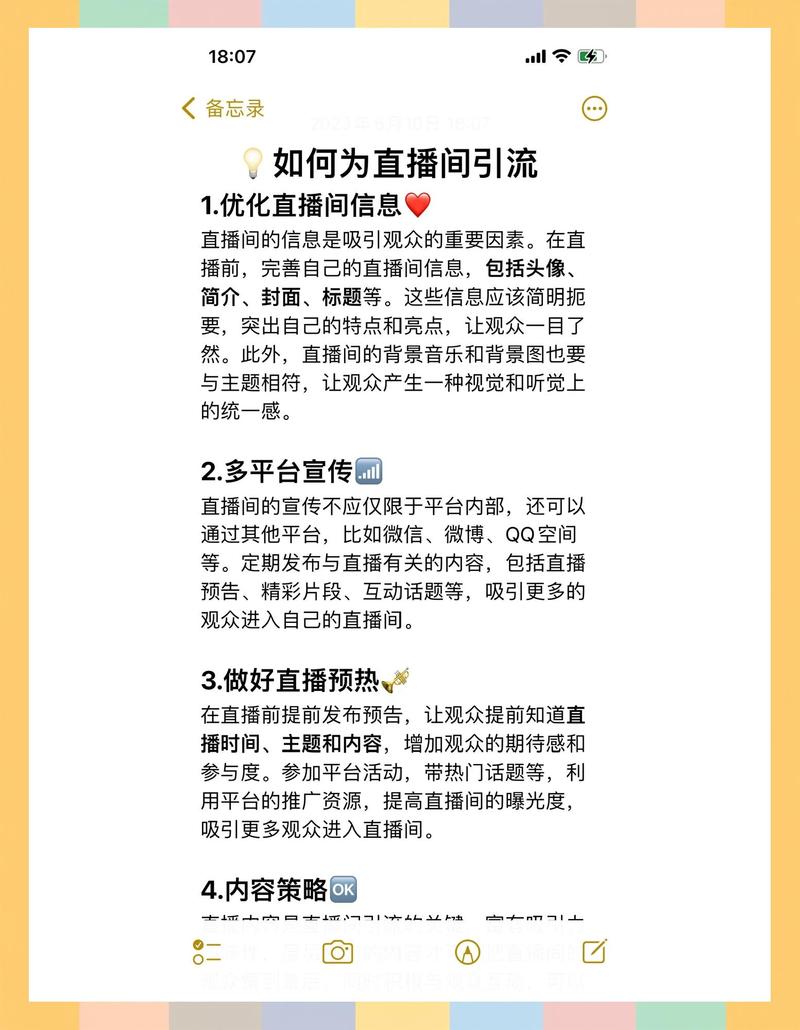 如何通过博客优化技巧获得更多精准流量和读者关注？