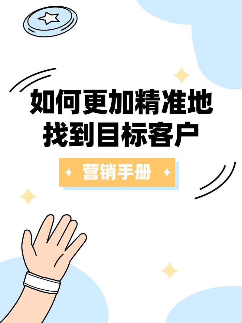 分析这么多关键词，能帮我精准找到我的目标客户吗？