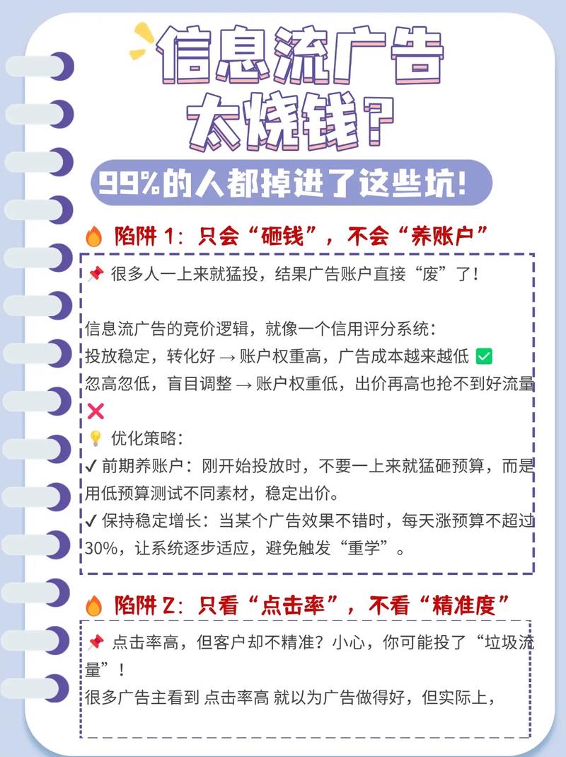 新闻营销与信息流广告营销如何结合，提升营销效果？