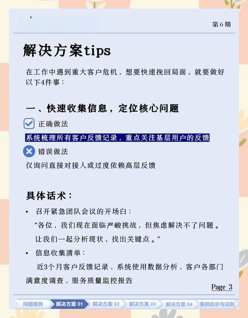 如何提升企业危机管理能力，让企业稳健应对挑战？