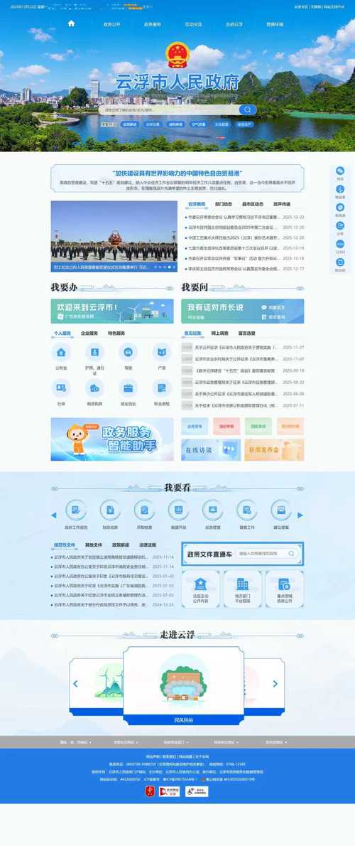 建设智慧型政府门户网站，能提升哪些政务服务体验？