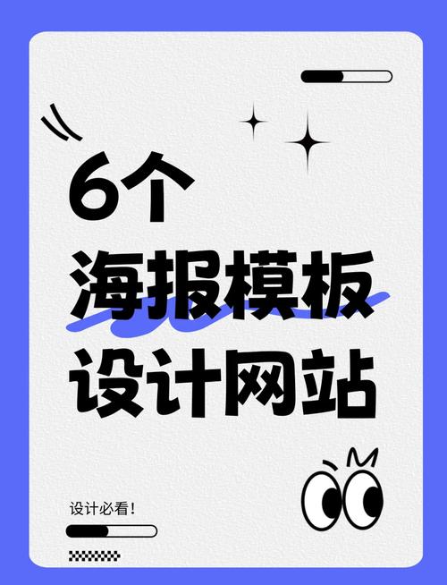 看这篇，如何用海报设计出吸睛网页？