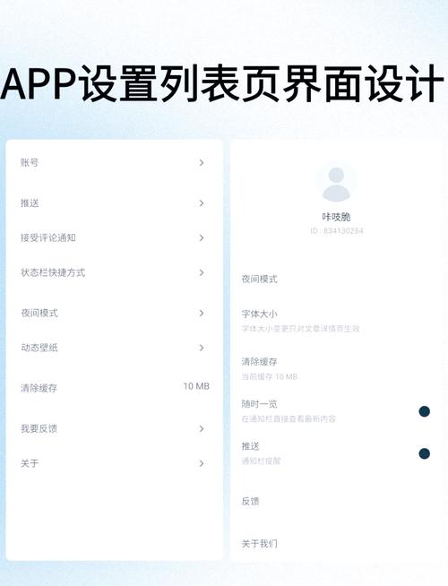 如何从哪些方面首页布局，提升用户体验？