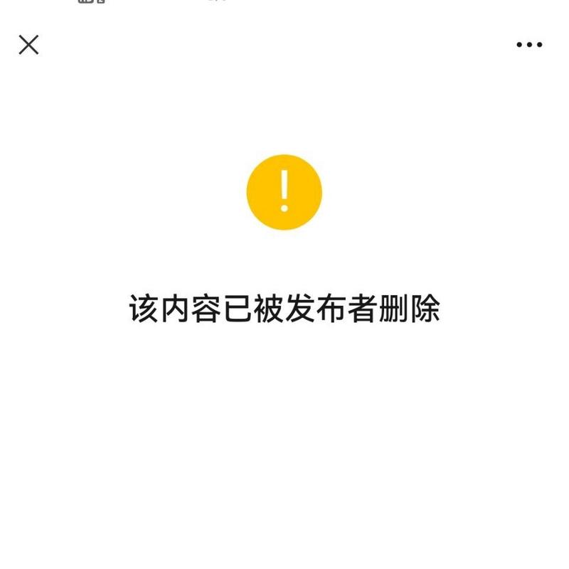 阅读被删除文章，能了解哪些内容被隐藏？
