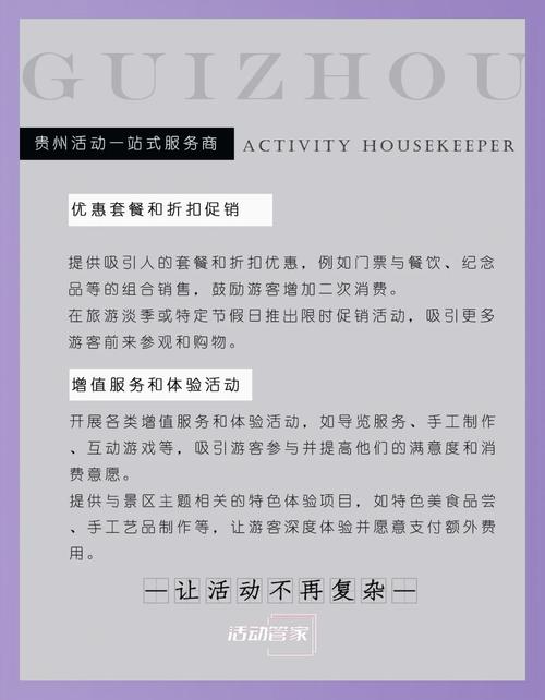 如何通过旅娱乐业SEO获得更多精准客户和收益？