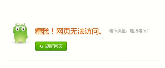 为什么网页规划糟糕会导致哪些具体问题？
