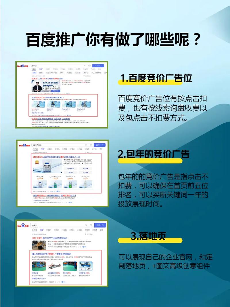 如何通过更新策略让过时百度推广效果显著提升？