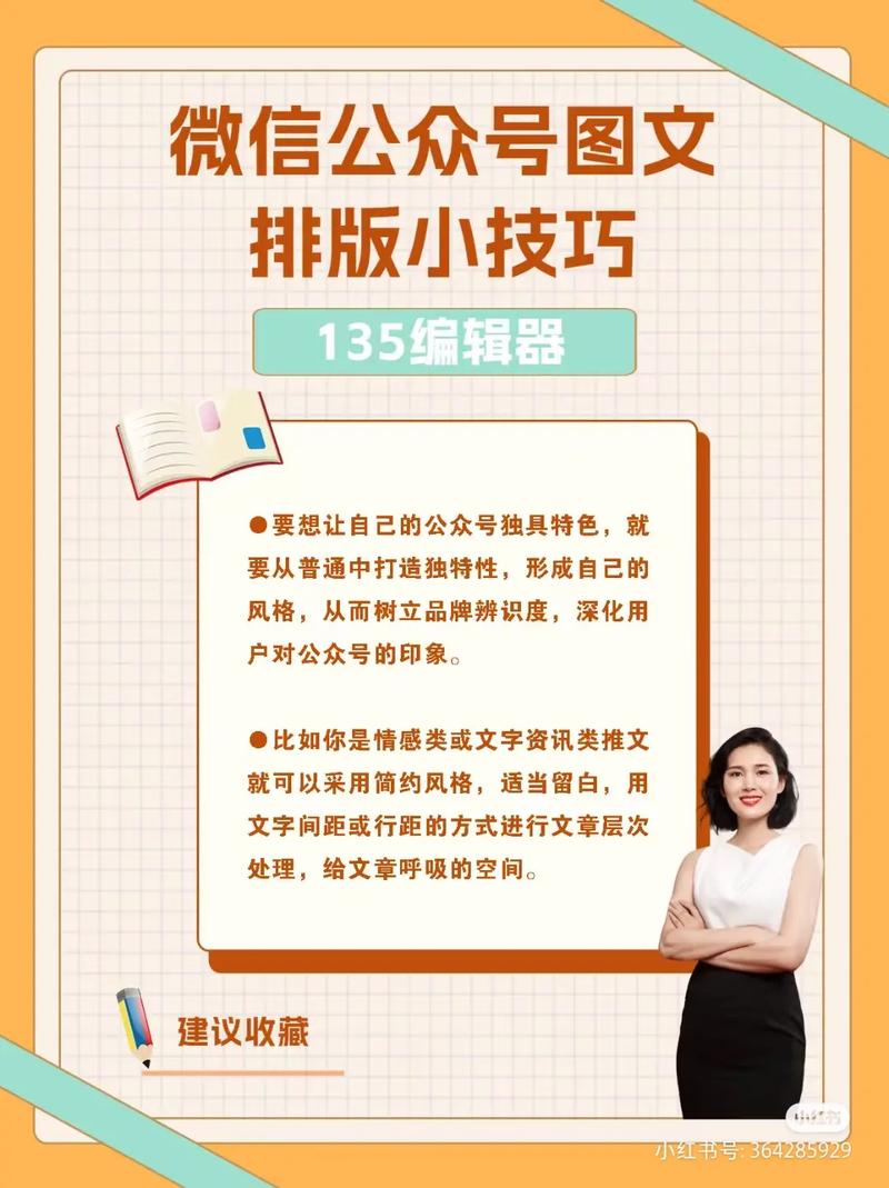 如何轻松写出微信公众号原创内容，提升文章质量？