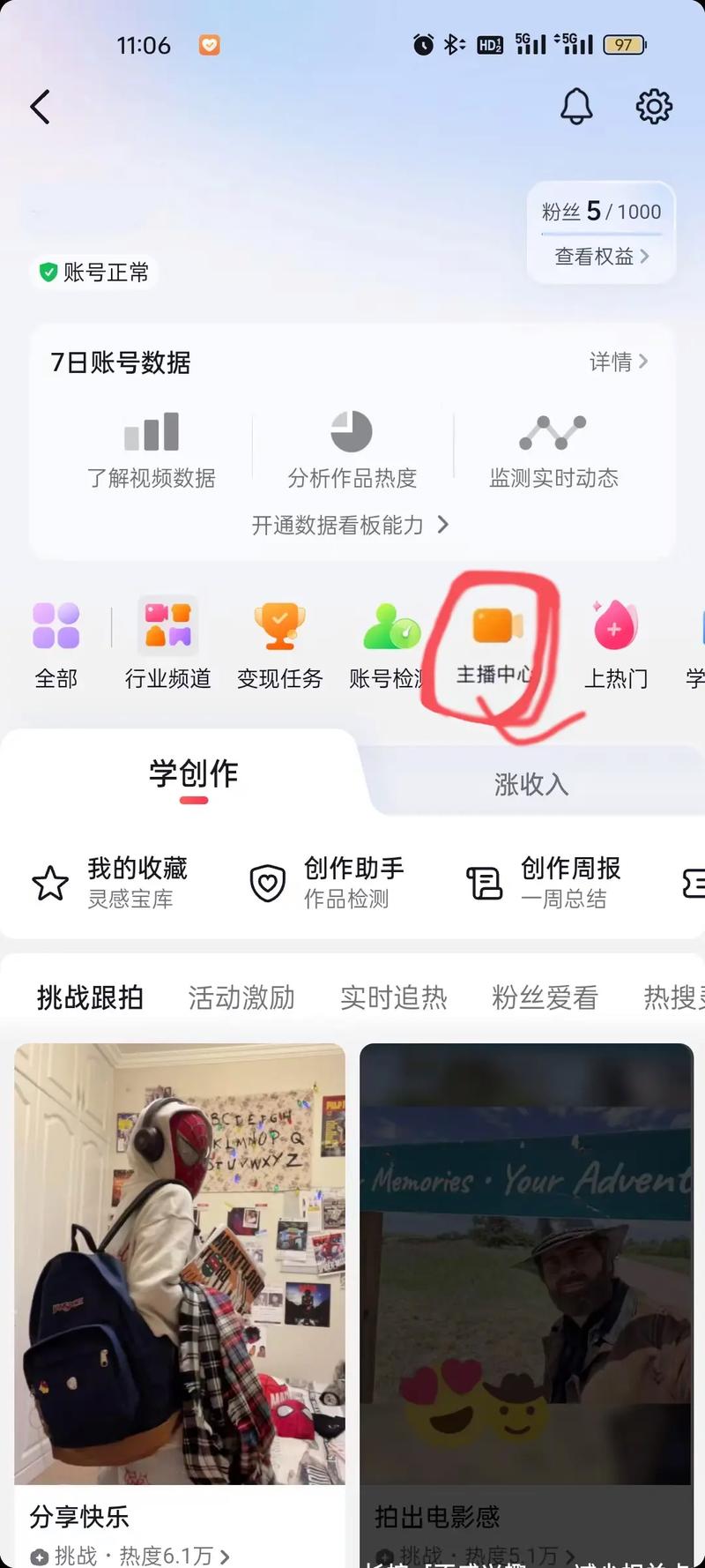 抖音小店开通直播权限需要哪些条件？快速提升流量！