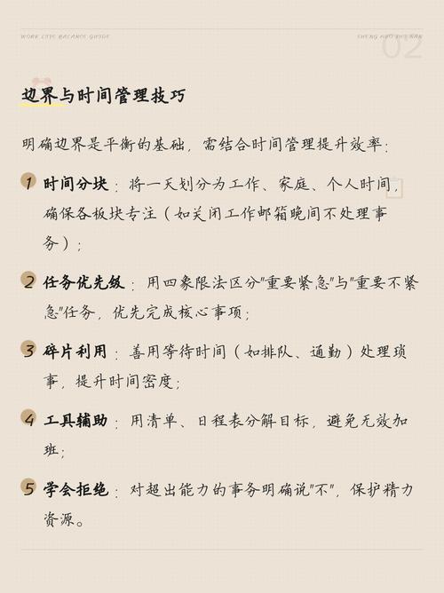如何通过这篇文章找到工作与生活平衡的秘诀？