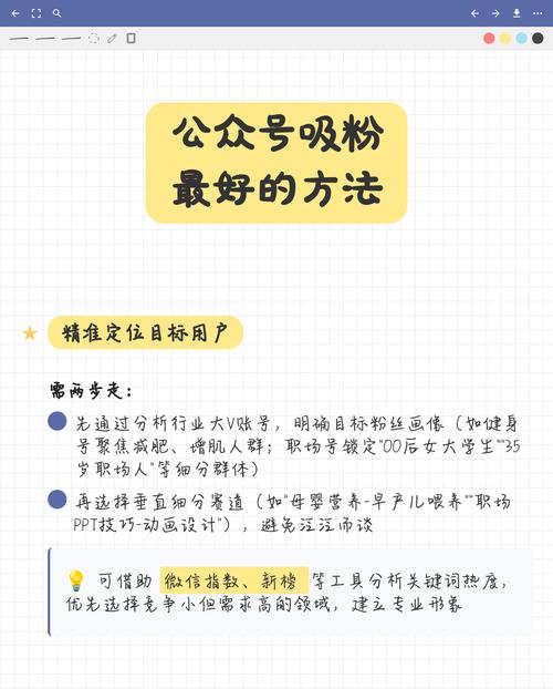 微信公众号命名如何吸引精准粉丝？