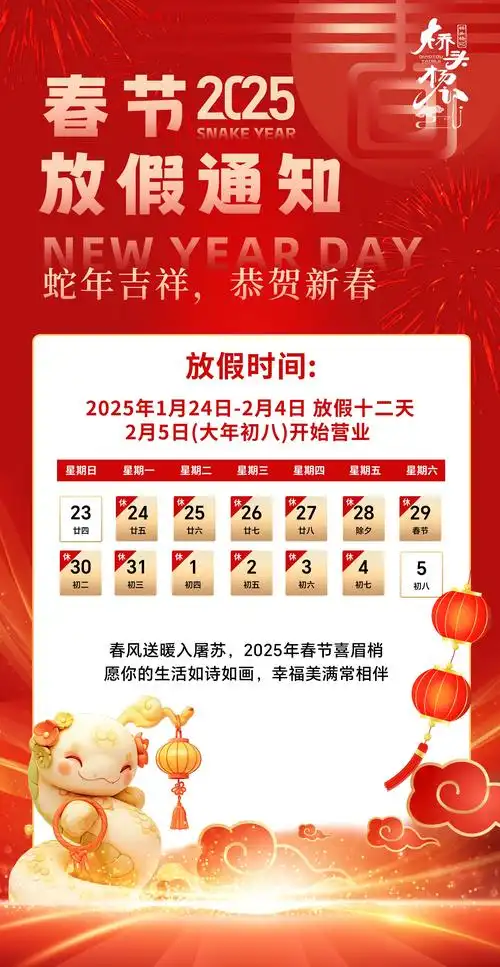 阅读2020春节放假安排，能了解创新互联具体放假时间及福利吗？