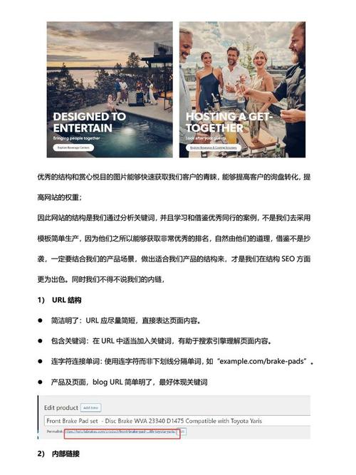阅读本文，如何轻松掌握SEO文章发布关键要素？