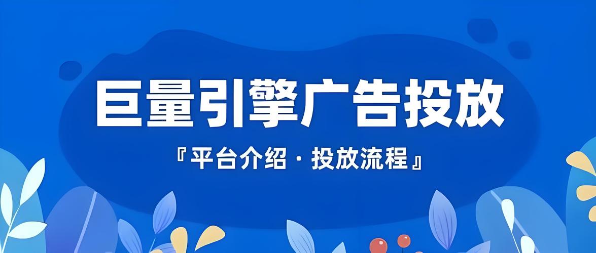 了解SEM竞价推广的十种付费模式，能帮我精准提升广告效果吗？