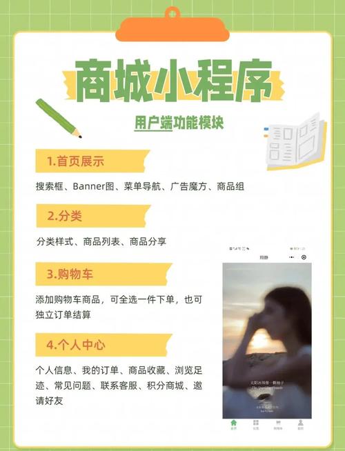 学习微商城开发，我能掌握哪些关键步骤，打造成功微商城？