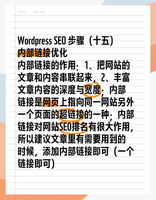 阅读本文，你能了解内链在SEO优化中的具体好处吗？