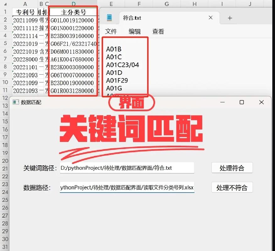 如何通过不同匹配方式精准找到关键词？