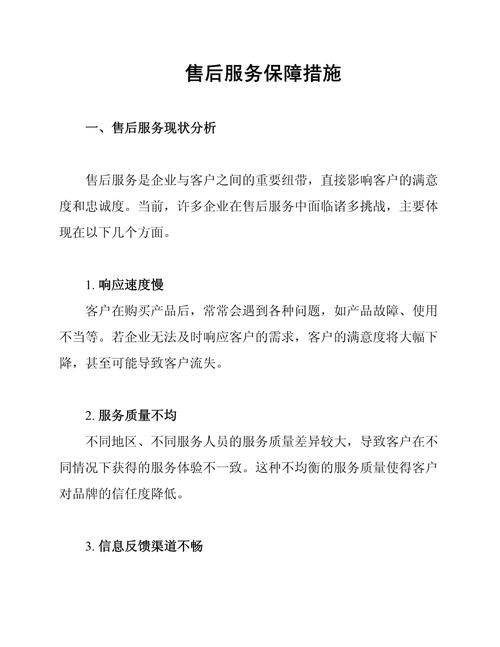如何确保创新互联网站建设售后服务无忧保障？