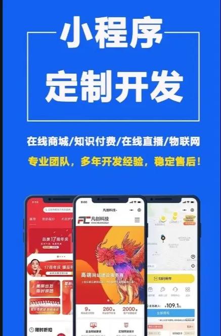 成都微信小程序开发有哪些具体优势，能让我快速掌握项目核心？