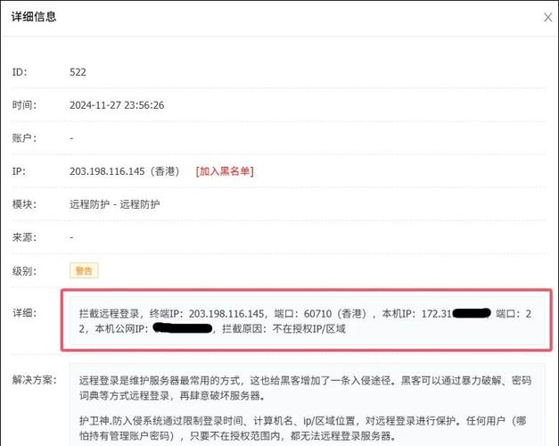 网站被劫持后如何识别并避免损失？