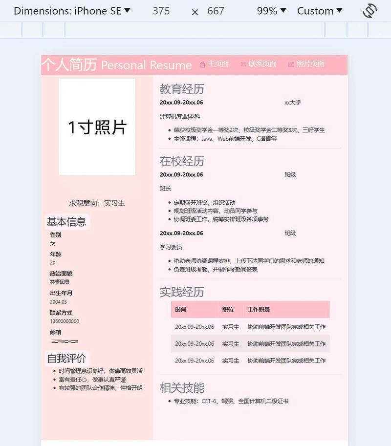 学习网页设计，我能获得哪些具体职业发展好处？