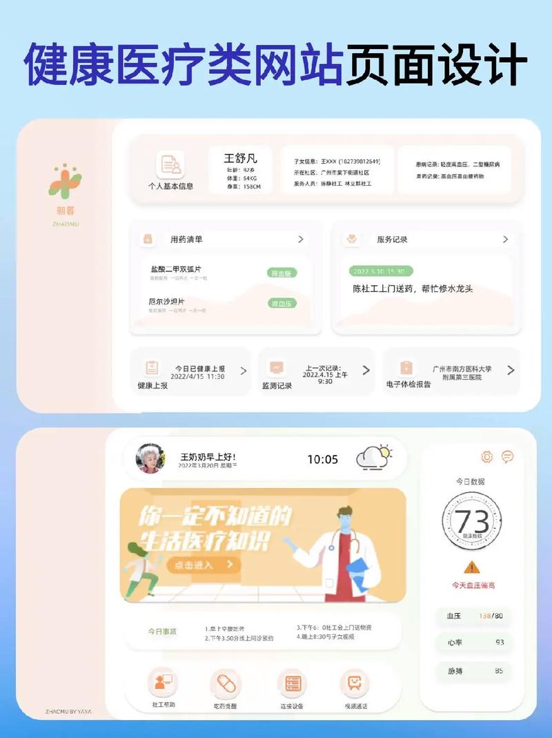 如何设计网站让老年人使用更便捷，提升生活品质？