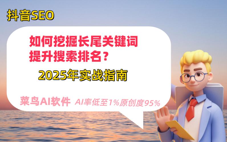 如何在不影响已有排名的情况下增加新关键词，提升长尾词效果？