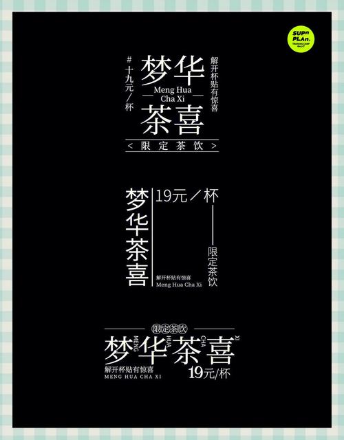学习网站基础字体排版，如何提升阅读体验和视觉效果？