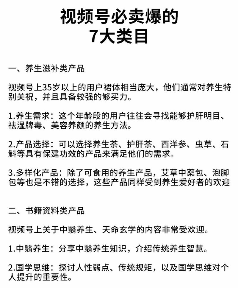 如何快速合规上架快手医用保健养生类目商品？