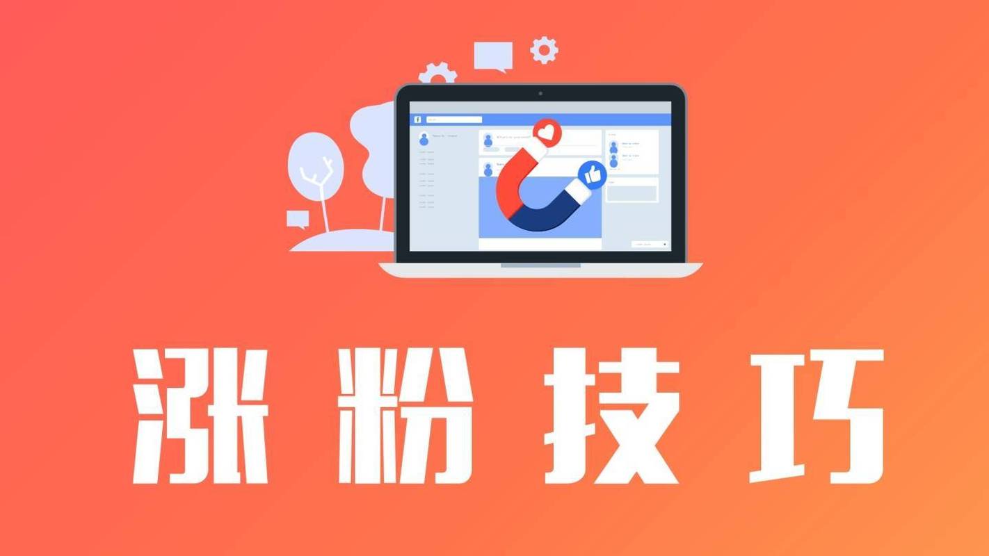 微信公众号刷粉丝真的会被封号吗？如何安全增粉？