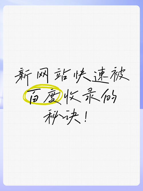 百度收录情况由哪些因素决定？掌握这些，提升网站排名！