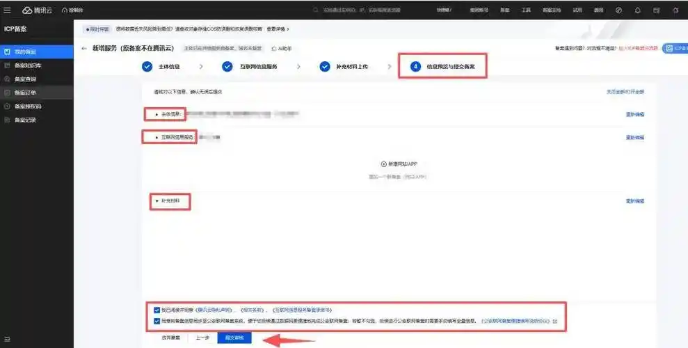 备案信息变更后多久更新，优化成都网站排名？