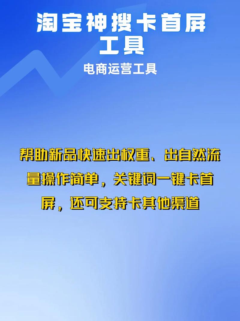 如何快速提升新品搜索权重，轻松获取海量自然搜索流量？