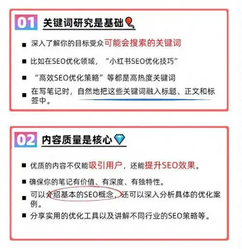 学习SEO新手基础，如何快速掌握视频教程大全？