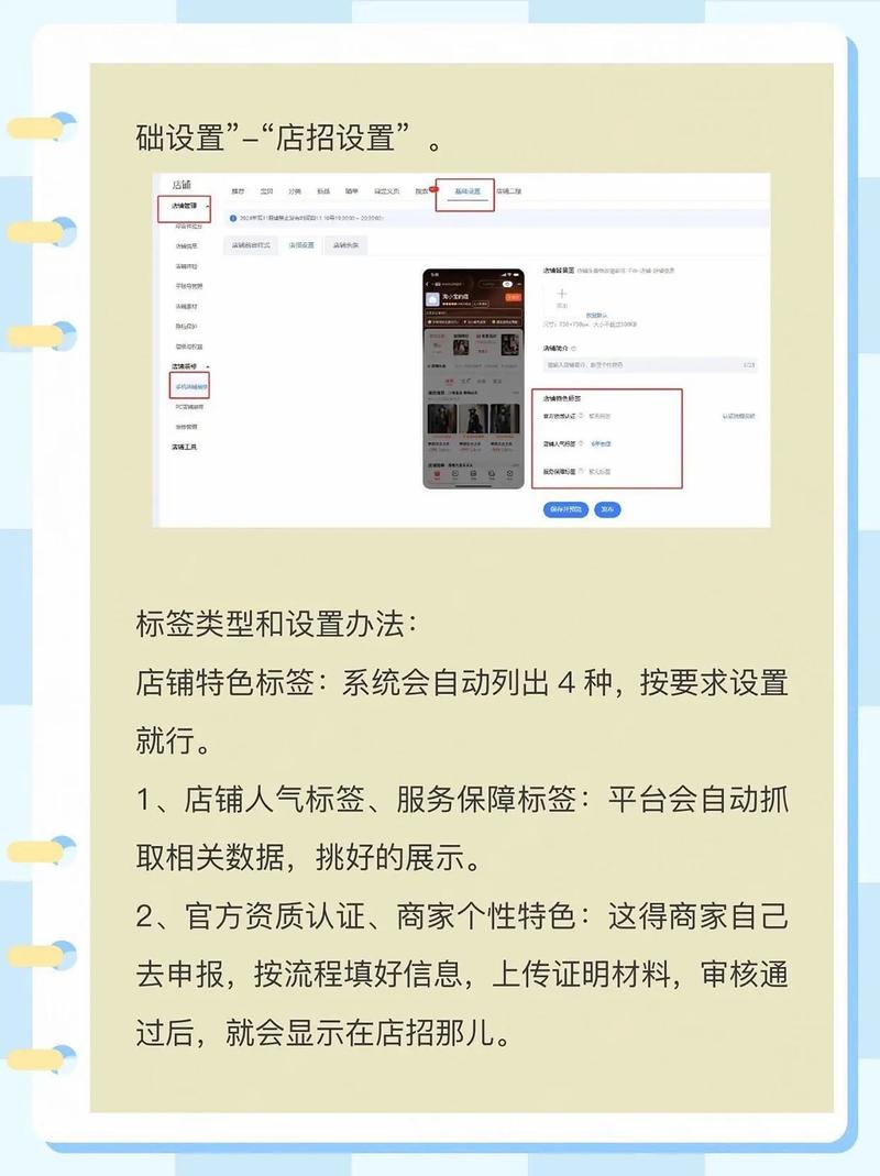 如何通过优化淘宝店铺流量，快速提升曝光率和转化率？
