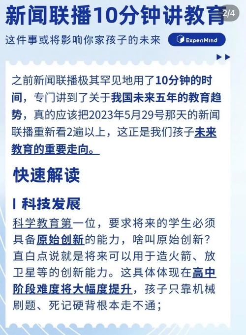 阅读本文，我能了解教育网站制作哪些趋势带来哪些具体好处？