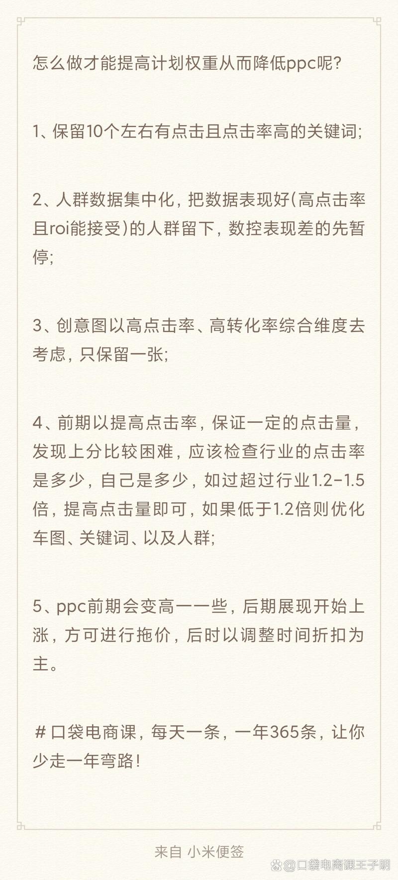 为什么PPC点击了却没咨询？揭秘提升转化率秘诀！