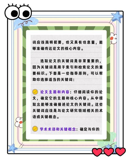 如何挑选关键词，让中文长尾词排名更精准，提升文章阅读价值？