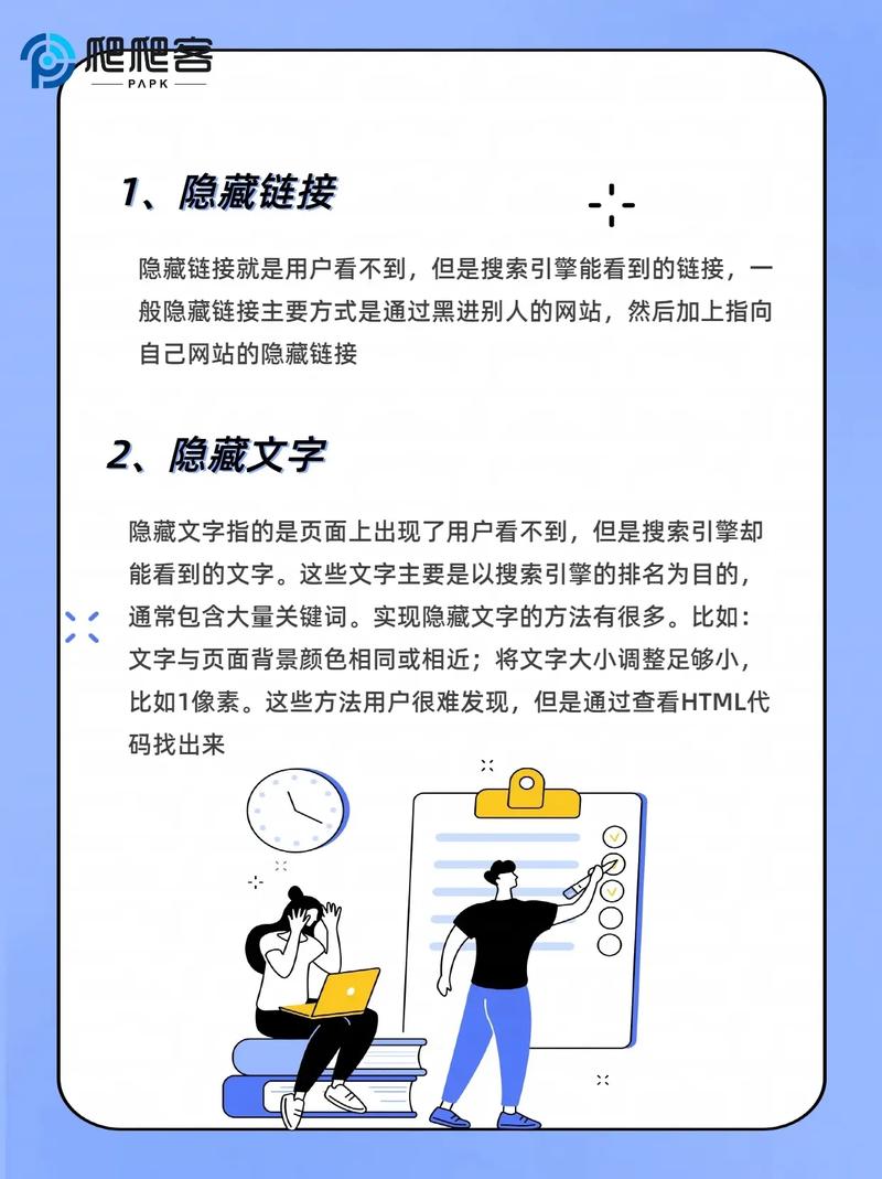 学习黑帽SEO新作弊玩法，如何秒收反推技术？