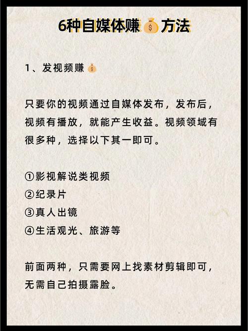 自媒体如何轻松变现？掌握这些方法，月入过万不是梦！