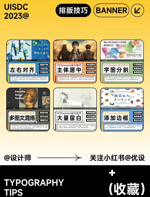横幅设计如何提升网站点击率？