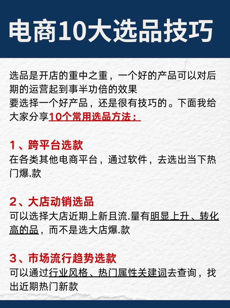如何通过电子商务网站出奇制胜，轻松提升销量？