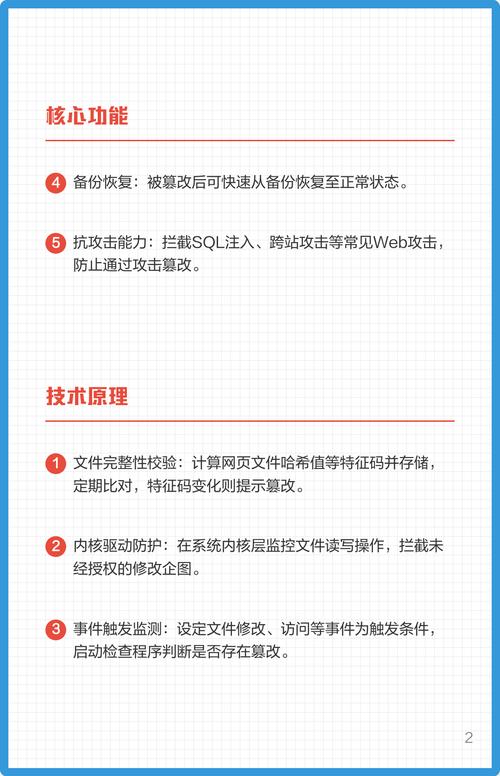 如何有效防护网站免受聚合支付攻击、订单劫持和数据库篡改？