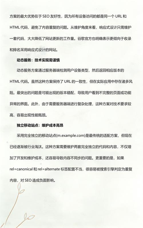 网站建设哪些细节不能忽视，能提升用户体验和SEO效果？