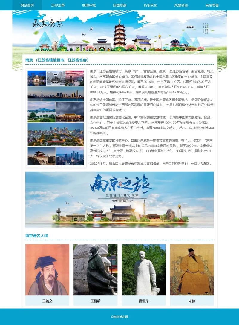 南京网站页脚设计，如何提升用户体验？